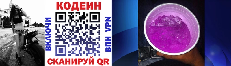 Codein Purple Drank  omg   Верхняя Тура 