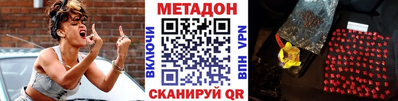 МЕТАДОН мёд  ссылка на мегу зеркало  Верхняя Тура 